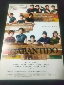 Dステ16th×TS「GARANTIDO」