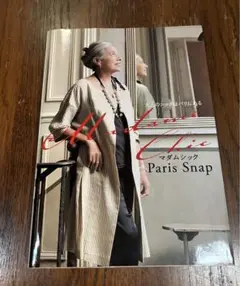 マダムシック Paris Snap