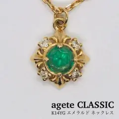 【agete CLASSIC】K14YG エメラルド ネックレス