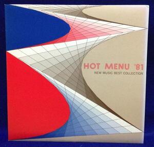 LP 邦楽 HOT MENU 