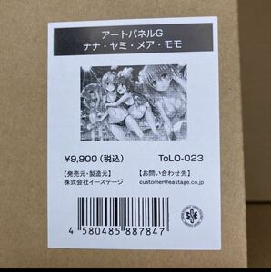 ToLOVEる原画展　アートパネル　とらぶる　ナナヤミ　メア　モモ　新品未使用　送料無料