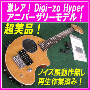 ■■激レア！100本限定販売品！ DIGI-ZO hyper アニバーサリー