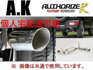 個人宅OK フジツボ A-K マフラー ジムニーシエラ JB74W 750-81901