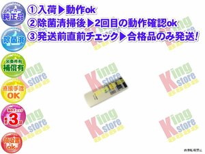 生産終了 パナソニック Panasonic 安心の メーカー 純正品 クーラー エアコン DC-25V1R 用 リモコン 動作OK 除菌済 即発送