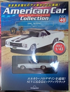 ☆ディアゴスティーニ　No.40 1/43 アメリカンカーコレクション GMC スプリント（１９７１）☆新品未開封品