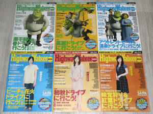 ◆Highway Walker東日本版◆2007年5月号～2008年4月号　12冊セット◆中古◆