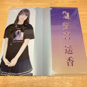 賀喜遥香 マスクケース 乃木坂46 9th YEAR BIRTHDAY グッズ