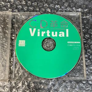 PCソフト CD革命Virtual/ヴァーチャル Windows95専用 ver.2.0 ARK CD-ROM仮想化ユーティリティ