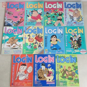 1円〜 雑誌 月刊ログイン LOGIN 1985年 2〜12月号 不揃い まとめて11冊セット アスキー【20