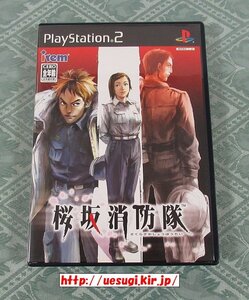 PS2「桜坂消防隊」 irem