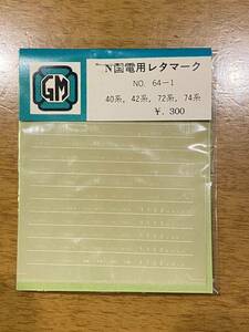 未使用 GM GREEN MAX グリーンマックス No.64-1 N国電用レタマーク 40系、42系、72系、74系 ① レタリング　国鉄