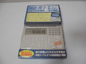 ◆シチズン◇電子辞書◆MOBIDICT ED500◇旺文社監修版◆