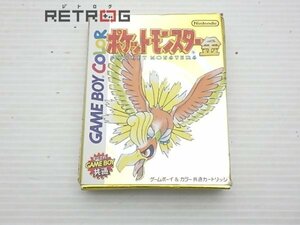 ポケットモンスター金 ゲームボーイ GB