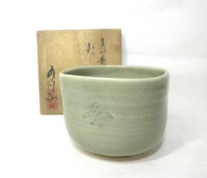 初出し品　多田焼　火入　青磁　在銘　共箱　茶道具　★広島発送★（岡山発送品同梱不可）