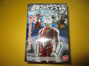 超動ウルトラマン4Ж01.ULTRAMAN