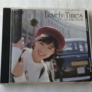 中古CD 酒井法子/LOVELY TIMES/NORIKO Part III (1988年)