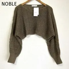 新品未使用✨ノーブル　NOBLE メッシュ　ショート丈　プルオーバー　リネン