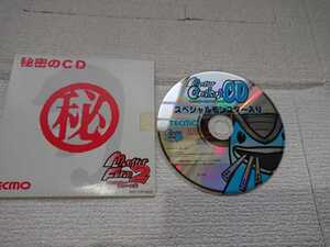 ☆CD、モンスターおみくじCD、秘密のCD(1枚)。