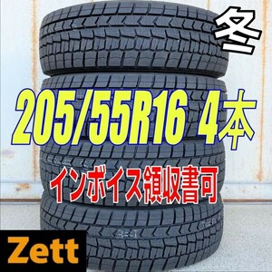 送料別 新品 4本セット (KT0005.8.2) 205/55R16 91S DUNLOP WINTERMAXX WM02 スタッドレスタイヤ 2021年 205/55/16