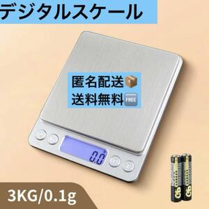 キッチン 計量器0.1g クッキング 3kg デジタルスケール