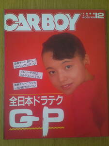 CAR BOY　カーボーイ　1988年12月号　