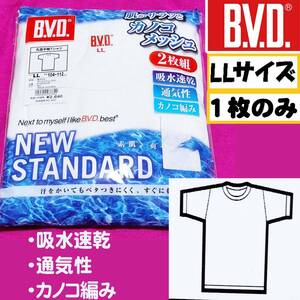 【定価1,320円】【LLサイズ】1枚のみ B.V.D. 丸首半袖Tシャツ 吸水速乾 通気性 カノコ編み