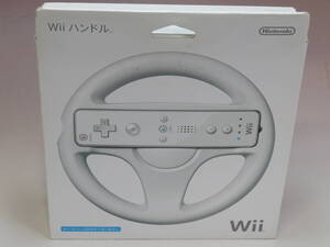 任天堂 Nintendo ニンテンドー ■ ハンドル RVL-A-HA ジョイスティック Wiiハンドル Wii / Wii U ■ 新品 未使用（店頭購入品）