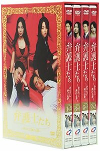 弁護士たち~あなたに捧げる罪~ DVD-BOX　(shin