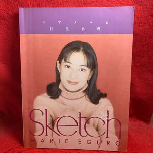 ▼江黒真理 Sketch スケッチ MARIE EGURO PIANO SOLO ピアノ ソロ 楽譜 テレビ朝日系 ニューステーションテーマ曲 Harmony 全10曲掲載