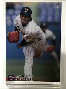 石井一久　085 カルビープロ野球チップス　2001 ヤクルトスワローズ