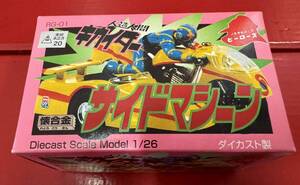 超合金 ノスヒロ　懐合金　サイドマシーン　人造人間キカイダー　未使用品　検索　昭和レトロ ポピー タカトク ポピニカ