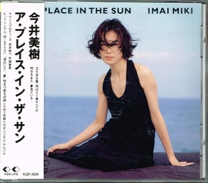 今井美樹【A PLACE IN THE SUN　ア・プレイス・イン・ザ・サン】★CD