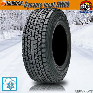 スタッドレスタイヤ 1本 ハンコック Dynapro icept RW08 175/80R15インチ 90Q 新品