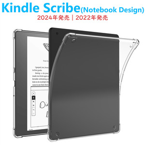 Kindle Scribe Notebook Design 2024 タブレットケース ソフトクリアケース エアクッション 第1世代 キンドル スクライブ TPU 透明 薄型 軽