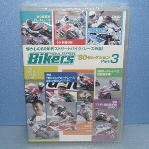 新品DVD「オートバイDVD「BIKERS VISUAL EXPRESS 