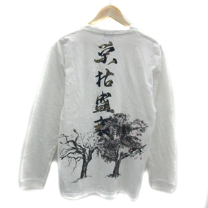 タケオキクチ TAKEO KIKUCHI Tシャツ カットソー 長袖 ラウンドネック 和柄 3 白 ホワイト /YS30 ■MO メンズ