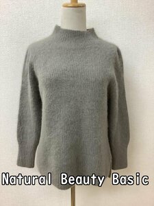 ナチュラルビューティーベーシック (Natural Beauty Basic) グレー起毛ニット フォックスと羊毛 サイズM