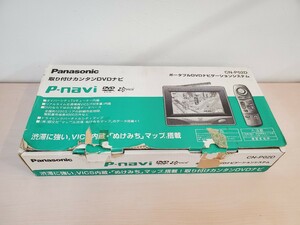 未使用長期保管品 Panasonic ポータブルDVDナビゲーションシステム P-navi CN-P02D カーナビ デッドストック