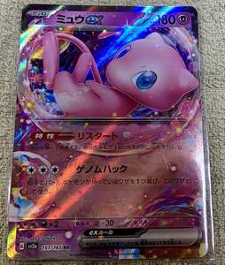 ポケモンカード☆ポケモン☆151☆ミュウ ex☆RR☆新品未使用☆スリーブ入り☆sv2a☆151/165