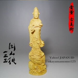 80.10-8 【美品】木彫り 手工彫刻【山水観音立像】観音菩薩 全高160mm 81g 慈母観音 開運 置物 高密木彫 木雕 仏像 仏教美術 古美術