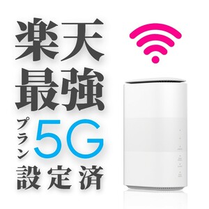 Speed Wi-Fi HOME 5G L11 ZTR01 SIMフリー 5G対応 WiFi6 ホームルーター 楽天モバイル 楽天最強プラン Rakuten バンド3固定