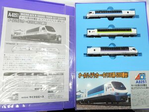 マイクロエース A-8251 キハ183系5200番台 はこだてエクスプレス 3両セット 美品！！