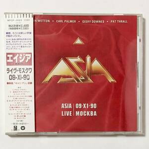 国内盤 CD エイジア ASIA ライヴ・モスクワ LIVE MOCKBA 09-X1-90 帯付き 痛みあり プログレ スターレス DON