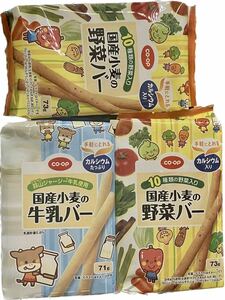 10種類の野菜入り 国産小麦の野菜バー＆牛乳バー 3袋 野菜ビスケット 蒜山ジャージー牛乳 カルシウム入り 健康おやつ おやつ 野菜スナック