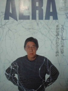 AERA 1990年No.26