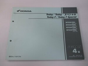 トゥデイ SP トゥデイF SP パーツリスト 4版 ホンダ 正規 中古 バイク 整備書 AF67-100 110 120 130 NFS501SH TK