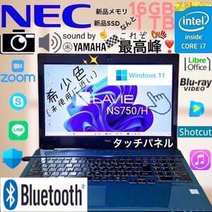 ☆未使用に近い☆希少色☆最高峰Core-i7★タッチパネル★新品メモリ16GB+新品SSD 1TB/LAVIE/NS750H/Bluetooth/LibreOffice/Blu-ray/WebCam