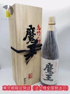 東京都限定発送【未開栓】魔王 本格焼酎 芋焼酎 白玉醸造 名門の粋 1800ml 25% 2019.12.17 ST4926