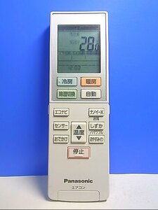 T122-700★パナソニック Panasonic★エアコンリモコン★ACXA75C16410★蓋無 即日発送！保証付！即決！