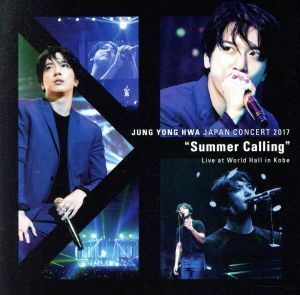 JUNG YONG HWA JAPAN CONCERT 2017 “Summer Calling”Live at World Hall in Kobe/ジョン・ヨンファ(CNBLUE)